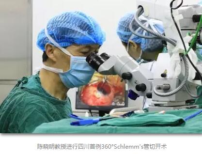 成都8868在线官网登录平台 - 8868网页版登录在出名青光眼专家陈晓明教授的带领下，实现了青光眼诊疗与国内 同步，目前已在四川 开展了CO2激光辅助深层巩膜切除术、360°Schlemm's管切开术等青光眼 手术，同时，青光眼引流钉植入术的手术量保持着全川领*。另外，在青光眼学科建设以及青光眼诊疗的规范化、标准化、精细化等方面，该院也取得了令人瞩目的成就。——网易四川2.jpg
