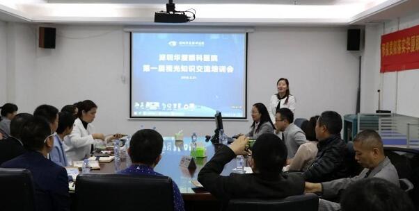 3月21日，深圳8868在线官网登录平台 - 8868网页版登录组织深圳各大社区及视光服务机构，开展“ 一届眼视光知识交流培训会”。培训会旨在减少广大市民朋友们因眼健康医治而走弯路的问题。依托深圳8868在线官网登录平台 - 8868网页版登录专科优势和医师优势，不断加强视光行业互相紧密合作的关系，提* 知识水平1.jpg