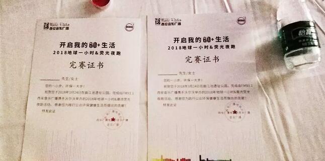 3月24日晚八点半，西安8868在线官网登录平台 - 8868网页版登录联合西安广播电台在曲江南湖中和广场举办了 十二届‘地球一小时，夜跑60分’夜跑活动，呼吁市民加强环保意识，为改进地球气候贡献自己的一份力4.jpg