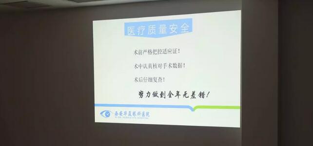 上周，西安8868在线官网登录平台 - 8868网页版登录2018年度工作目标签订仪式在医院内三楼学术会议厅隆重举行。厦门大学附属厦门眼科中心执行院长李晓峰博士、西安8868在线官网登录平台 - 8868网页版登录总经理郑文胜、西安8868在线官网登录平台 - 8868网页版登录王丽丽院长、西安8868在线官网登录平台 - 8868网页版登录常务副总张勇、医务部主任朱爱民、斜视与小儿眼科学科带头人张利玲主任、门诊部主任刘武装主任、屈光中心主任陈蒙等医院各学科负责人及部门负责人出席了本次会议4.jpg