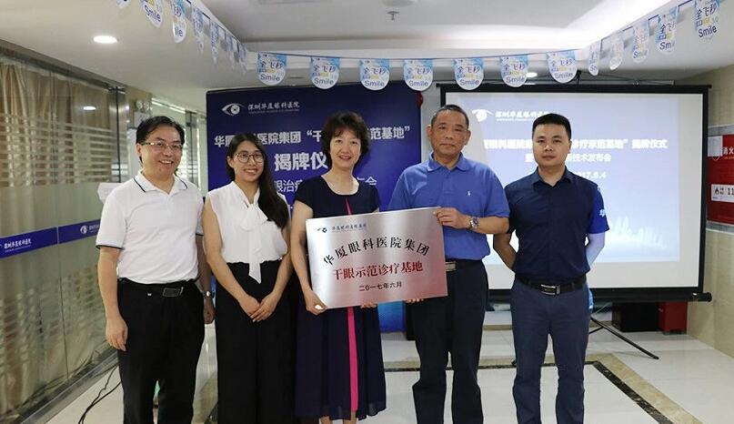深圳8868在线官网登录平台 - 8868网页版登录 为78岁的患者巫先生实施新型三焦点人工晶体植入术6.jpg