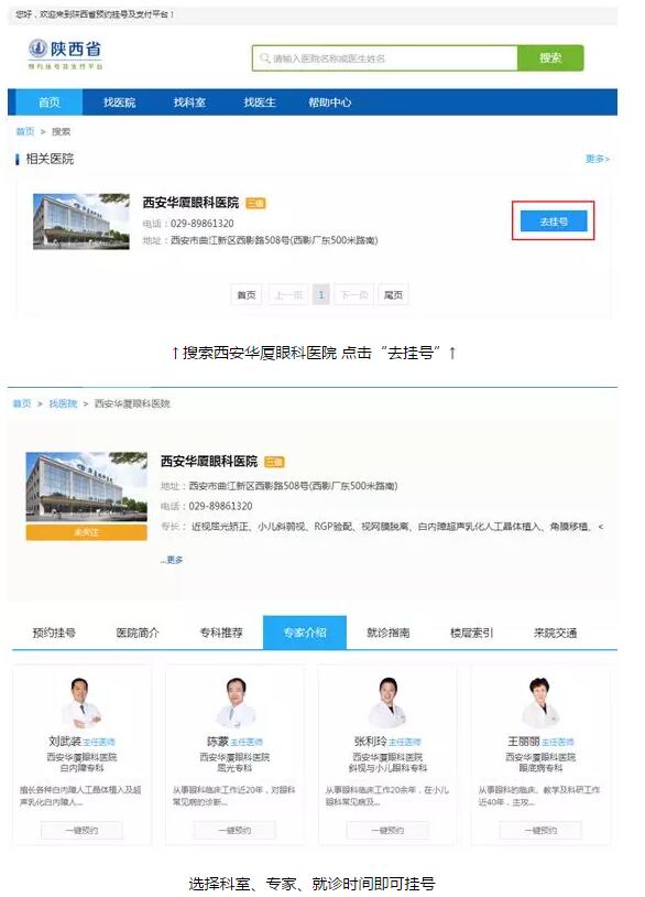 西安8868在线官网登录平台 - 8868网页版登录正式入驻陕西省预约挂号及支付平台啦，今后可以节省患者排队时间，按时就诊，方便快捷!近日，在经过了严格的审核之后，西安8868在线官网登录平台 - 8868网页版登录正式与陕西省卫计委所属预约挂号及支付平台达成合作，办理患者网上预约挂号业务2.jpg