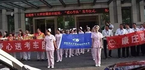 2017年6月7日医院携手《今晚800》栏目组招募近200名爱心车主为高考生送考，并在高考点设立服务点。.jpg