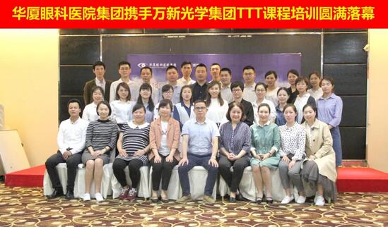 4月13日，由8868在线官网登录平台 - 8868网页版登录集团携手 新光学集团开展的“TTT培训班毕业典礼”在厦门隆重举行。典礼现场，8868在线官网登录平台 - 8868网页版登录集团眼视光学科运营中心副总经理曾占起、厦门眼科中心验光配镜中心小儿验光室副主任赵虹对8868在线官网登录平台 - 8868网页版登录集团自主培养的 一批27名内部讲师1.jpg