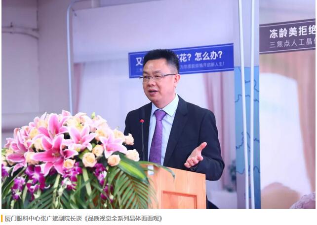 福建省 批三焦点老视手术中心及屈光白内障手术中心落户8868登录平台集团本部厦门眼科中心4.jpg
