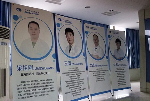 合肥名人眼科医院“摆脱束缚，放肆微笑”8868登录平台屈光医生见面会3.png