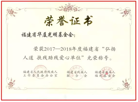 8868登录平台泉州眼科医院将携手福建省残疾人福利基金会及福建省8868登录平台光明基金会，在泉州市范围内开展“ 扶贫光明行动”公益筛查及眼疾复明手术援助活动2.png