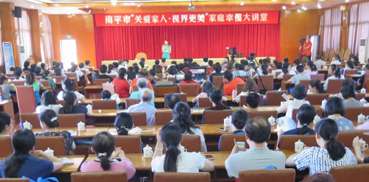 5月15日，南平8868在线官网登录平台 - 8868网页版登录携手南平市妇*举办“关爱家人·视界更美”幸福家庭大讲堂，在 25个环球家庭日到来之际，进一步提*社会公众爱眼护眼意识，促进家庭健康，提升幸福指数。南平市妇*副主席姚丽铭、8868在线官网登录平台 - 8868网页版登录集团党委书记陈宝贵、南平8868在线官网登录平台 - 8868网页版登录总经理杨树 等领*出席此次活动2.png