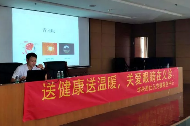 深圳8868在线官网登录平台 - 8868网页版登录“光明快车进社区”公益活动，走进深圳光明新区李松萌社区，开展关爱老人眼健康知识讲座、当天现场为70余名居民现场义诊，受到百姓们的热烈欢迎和称赞1.png