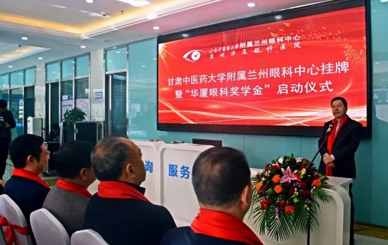 兰州8868在线官网登录平台 - 8868网页版登录“8868登录平台奖学金”助力甘肃眼健康事业1.png