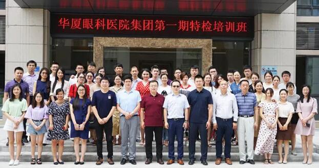 8868在线官网登录平台 - 8868网页版登录集团临床培训管理中心举办 期特检培训班 1.jpg