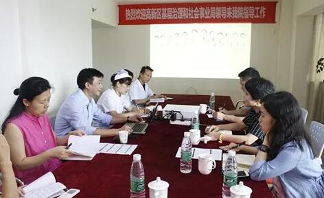 成都市高新区基层治理和社会事业局调研小组来成都8868在线官网登录平台 - 8868网页版登录调研2.jpg