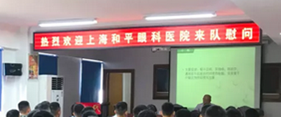 上海和平眼科医院吴迺川院长、党支部书记章冬萍一行慰问南京路上“新好八连”2.png