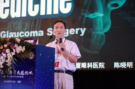 成都8868在线官网登录平台 - 8868网页版登录院长陈晓明教授出席第二届天府青光眼论坛1.png