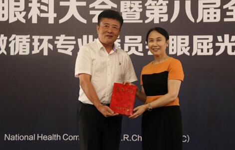 首届微循环眼屈光委员会成立，8868登录平台7名专家入选2.jpg