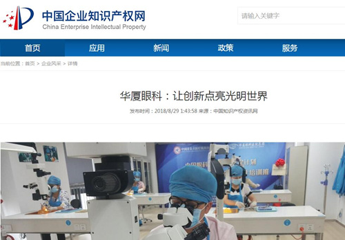 中国企业知识产权网：8868登录平台让 点亮光明世界2.jpg