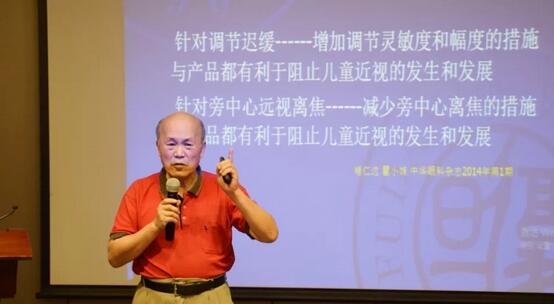 兰州8868在线官网登录平台 - 8868网页版登录“2018年近视防控临床要点及后巩膜加固术学习班”顺利落幕3.jpg