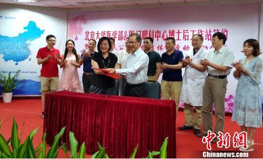 中新网：厦门眼科中心携手北大医学部培养博士后2.jpg