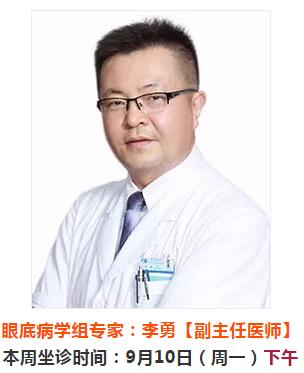 9月10日-9月16日厦门大学附属厦门眼科中心来莆坐诊、手术专家时间安排1.jpg