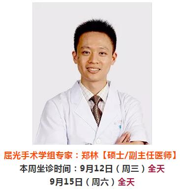 9月10日-9月16日厦门大学附属厦门眼科中心来莆坐诊、手术专家时间安排3.jpg