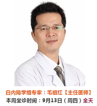 9月10日-9月16日厦门大学附属厦门眼科中心来莆坐诊、手术专家时间安排4.jpg