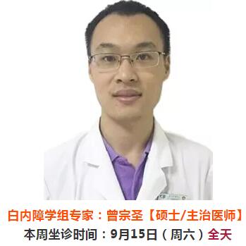 9月10日-9月16日厦门大学附属厦门眼科中心来莆坐诊、手术专家时间安排5.jpg