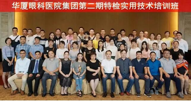 8868在线官网登录平台 - 8868网页版登录集团在贵阳阳明眼科医院举办集团第二期特检培训班1.jpg