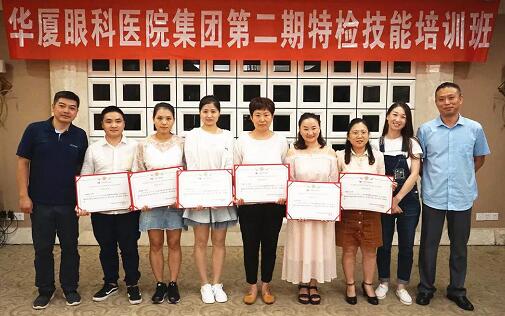 8868在线官网登录平台 - 8868网页版登录集团在贵阳阳明眼科医院举办集团第二期特检培训班2.jpg