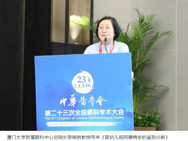 2018全国眼科年会开幕首日，8868登录平台专家风采闪耀全场5.jpg
