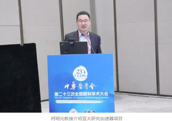 第二十三次全国眼科学术大会现场，8868登录平台“中国眼科医师未来精英人才培养计划”正式启动10.jpg