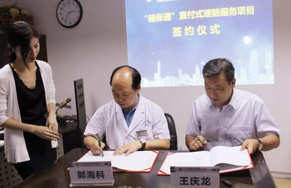 为公众提供更加 的保险与医疗服务 上海和平眼科医院与泰康保险合作正式启动3.jpg