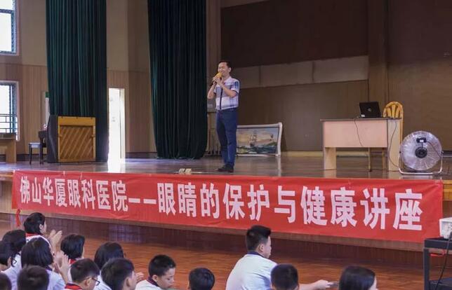 佛山8868在线官网登录平台 - 8868网页版登录“美丽的眼睛 光明的世界”眼健康知识讲座走进佛山六中1.jpg