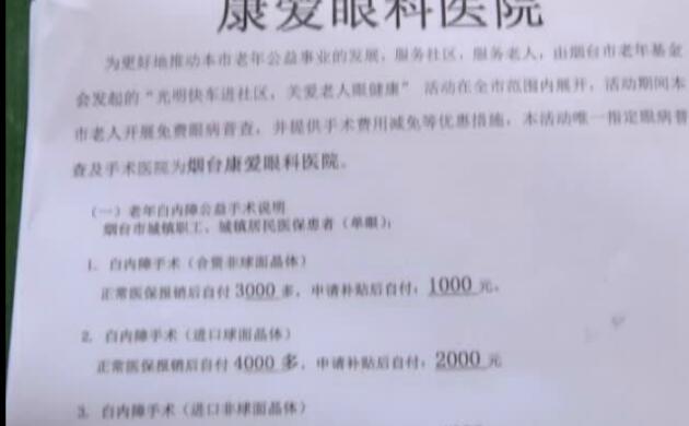 烟台康爱眼科医院“光明快车进社区，关爱老人眼健康”活动持续进行1.jpg