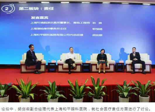 上海和平眼科医院党支部荣获上海虹口区“两新”组织 党建之友的荣誉称号2.jpg