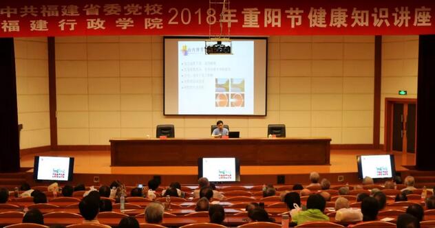 福州眼科医院与中共福建省委党校、福建行政学院共同主办白内障公益讲座1.jpg