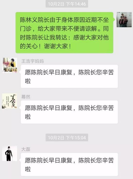 选择了这个职业，就选择了奉献——记合肥名人眼科医院陈林义院长2.jpg