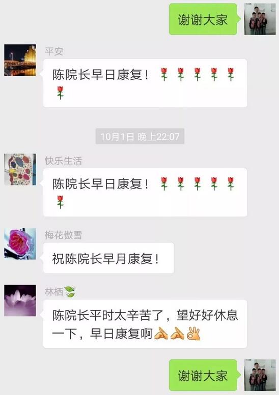 选择了这个职业，就选择了奉献——记合肥名人眼科医院陈林义院长3.jpg