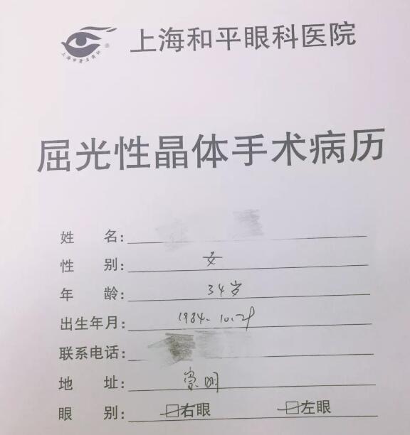 在上海和平眼科医院摘镜后的高度近视患者心里路程2.jpg