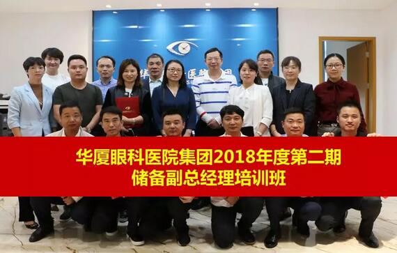 8868在线官网登录平台 - 8868网页版登录集团第二期储备副总经理培训班在厦门开班6.jpg