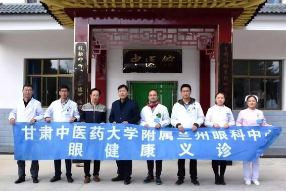 兰州8868在线官网登录平台 - 8868网页版登录重阳公益义诊走进兰州榆中县4.jpg