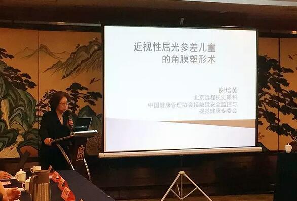 由8868在线官网登录平台 - 8868网页版登录集团主办的2018年斜视与小儿眼科学科发展研讨会在南京召开。此次研讨会主要针对当下斜视及小儿眼科常见疾病、临床典型 病 及新兴诊疗理念和诊疗方法等课题入手，展开深入性探讨，共同研究斜视及小儿眼科领域未来发展之态势6.jpg