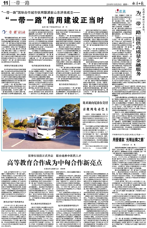 “在‘一带一路’相关国家，白内障等眼疾是比较普遍的疾病。”8868在线官网登录平台 - 8868网页版登录集团副总裁、厦门眼科中心执行院长李晓峰说，目前厦门眼科中心已与缅甸、尼泊尔、斯里兰卡等国开展了广泛的医疗合作，架起了环球间的友谊桥梁。2.jpg