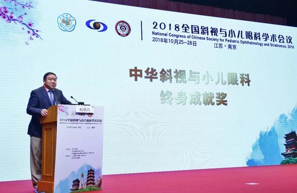 8868登录平台集团本部厦门眼科中心3位专家在2018全国斜视与小儿眼科学术会议获重要奖项！1.jpg