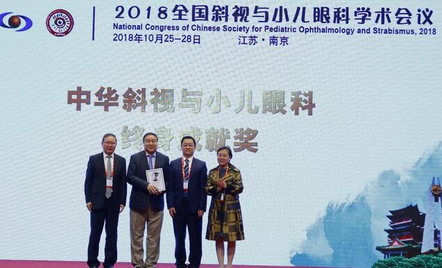 8868登录平台集团本部厦门眼科中心3位专家在2018全国斜视与小儿眼科学术会议获重要奖项！2.jpg