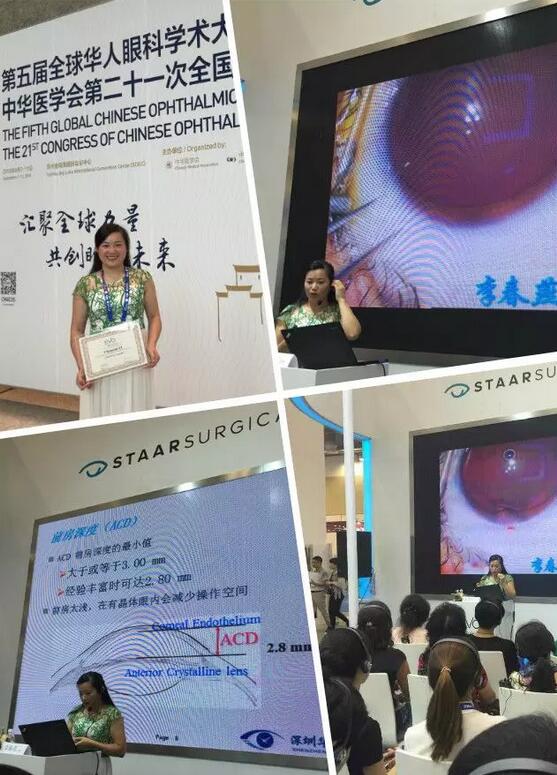 深圳8868在线官网登录平台 - 8868网页版登录高度近视医生李春燕：潜心专注ICL，助力近视青年梦想起飞3.jpg
