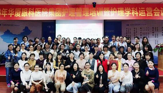 8868在线官网登录平台 - 8868网页版登录集团护理管理培训暨护理学科运营会议在厦门 举行8.jpg