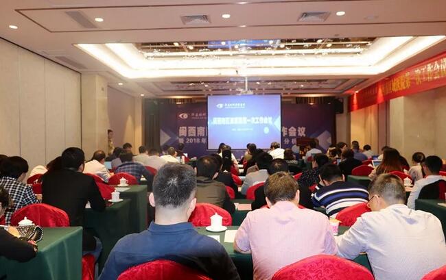 同心聚力，担当实干——8868在线官网登录平台 - 8868网页版登录集团闽西南区域第*一*次会议召开1.jpg