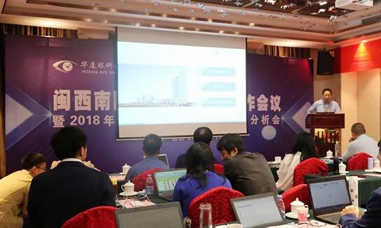 同心聚力，担当实干——8868在线官网登录平台 - 8868网页版登录集团闽西南区域第*一*次会议召开6.jpg