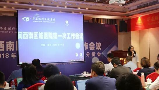 同心聚力，担当实干——8868在线官网登录平台 - 8868网页版登录集团闽西南区域第*一*次会议召开8.jpg
