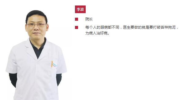 淮南8868在线官网登录平台 - 8868网页版登录院长、近视手术医生李波：有时，去 ;常常，去帮助;总是，去安慰1.jpg